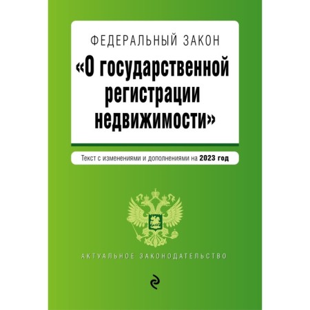 Federal Law "On State Registration of Real Estate"