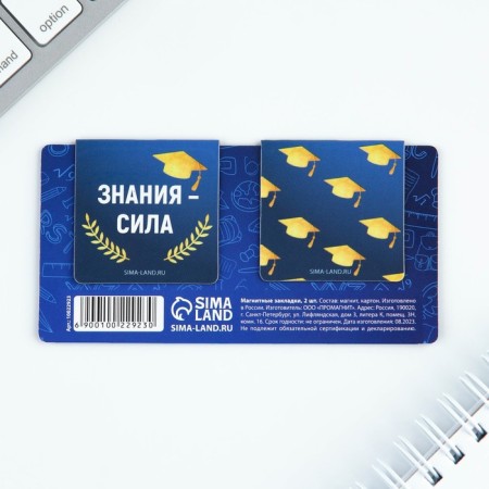 Magnetic bookmarks on the score for the graduation "Graduate" 2 pcs-3