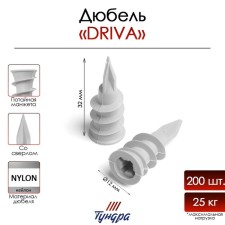 Tundra dowel Driva, for drywall, with a drill, nylon, 200 pcs