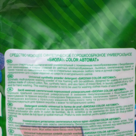 Powder "Biolan Color Automatic", 9 kg-4