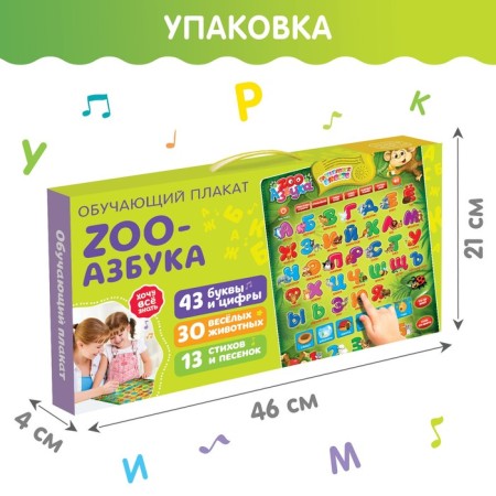 ZOO ABCA ELECTROME POTERAL POTERASE, works on batteries-5