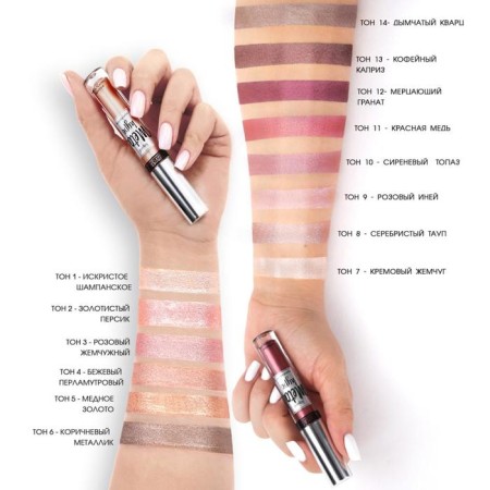 Eye Shadows Liquid Luxvisage Metal Hype, tone 02 golden peach-2