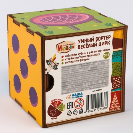 Smart Cubes "Funny Circus" 3 in 1 cubes, sorter, pyramid-9
