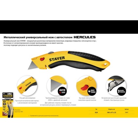 Knife Stayer Hercules-a24 0947, universal, metal, trapezoidal blade-5