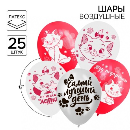 Ball air "Kita Marie", 12 inch, latex, 25 pieces, cats aristocrats