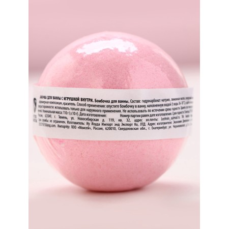 A bomb with a toy inside Pure happiness "Unicorn", 110 g, New Year-5