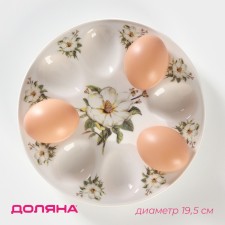 Porcelain stand for the eggs of the Dolyan 
