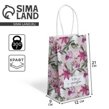 Gift Craft Package, Packaging, “You with Love”, 12 x 21 x 9 cm