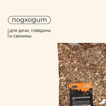 Smoking chips Maclay "Oak", 350 ± 30 g-2