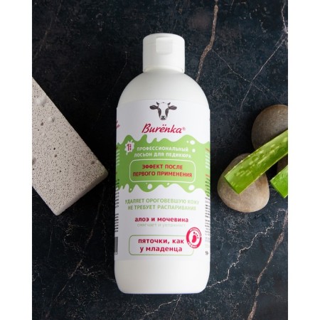 Caratolytic Horse Power Burenka Professional for Pedicure, 500 ml-4