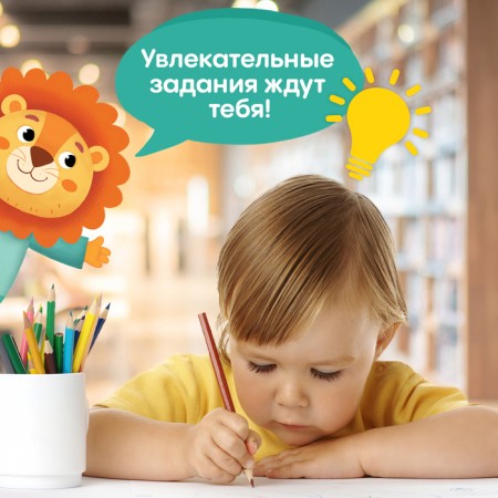 The book is reusable with the marker “Write and Style. Learn numbers ", from 3 years-4
