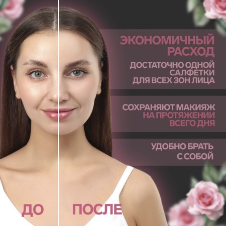Two -matting napkin "Natural Extract Premium", 50 pcs, with rose extract-1