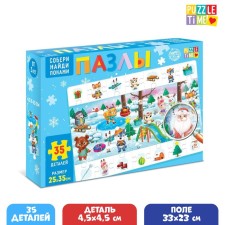 Puzzle “Find and show. New Year in the forest 