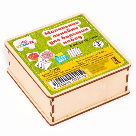 Small rulers for large victories, line size: 8.5 × 8.5 cm-3