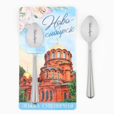 A spoon with engraving on the postcard Novosibirsk, 3 x 14 cm.