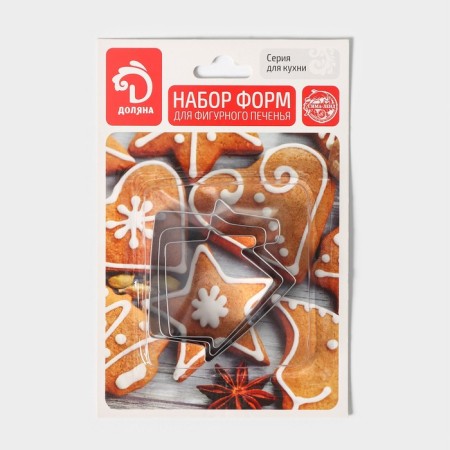 A set of forms for cutting the cookies “House”, 3 pcs, 7 × 6.5 × 1.5 cm, chrome color-5