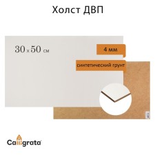 The base (fiberboard) is primed 30 x 50 cm, 4.0 mm, synthetic soil, white