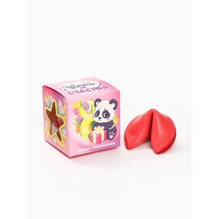 Prediction cookies, 1 pc "Blow with happiness"