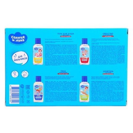 TRAVEL boys set: shampoo, bathing, bath foam, shower gel, 50ml-6