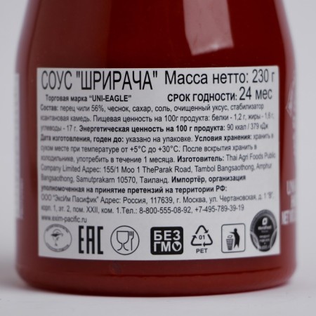 Uni-eagle sauce, "Srirach", 230 g-1