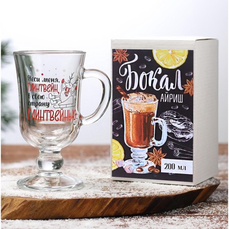 Mug “Bring me, mulled wine!”, 200 ml, neckline-1
