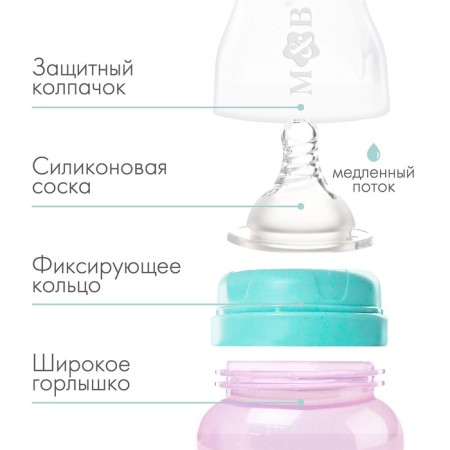Finding bottle, wide throat, 270 ml, pink/turquoise-1