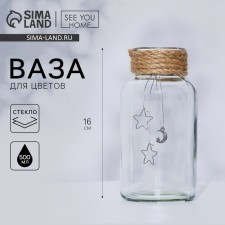 Vase for flowers, transparent, 500 ml.