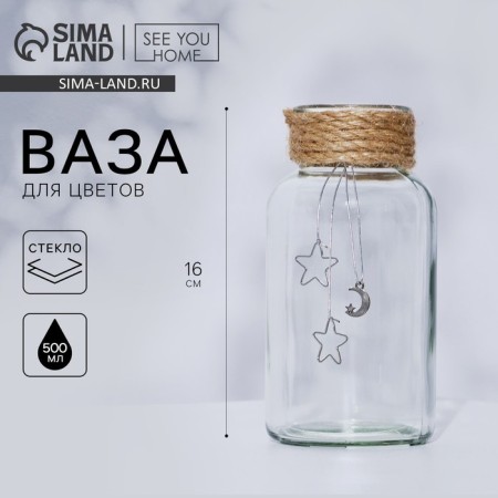 Vase for flowers, transparent, 500 ml.