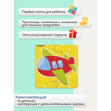 Набор пазлов для малышей «Игрушки» 4 картинки, размер 1 картинки: 10×10×1,4 см-2