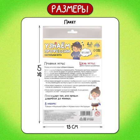 Board Broder Game "Learn the Profession"-6