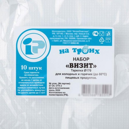 Set of plastic disposable plates, d = 17 cm, 10 pcs, white color-5