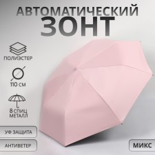 Automatic “plain” umbrella, 3 additions, 8 spokes, r = 49 cm, color mix