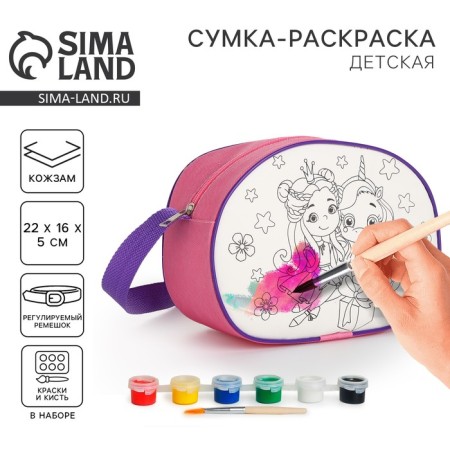 Сумка детская для девочки через плечо "Друзья навсегда" 22х16 см