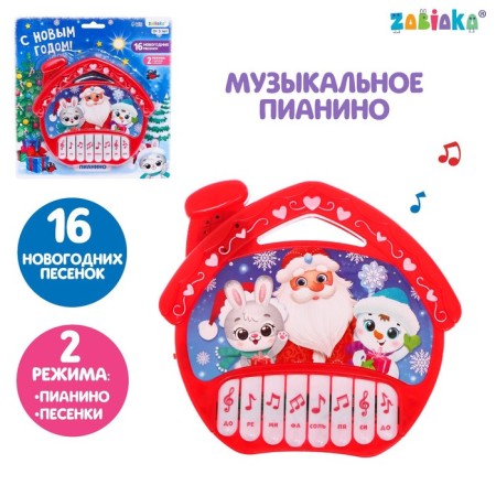 Piano "Happy New Year!", Sound, color red