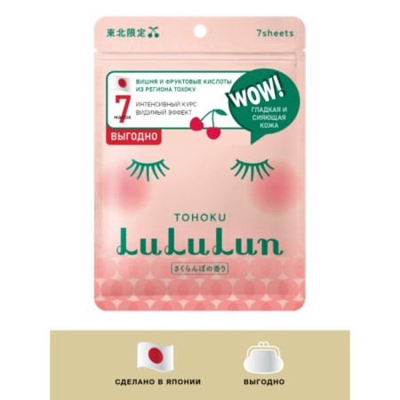 Lululun face mask “juicy cherry from Tokhoku”, renewing and giving radiance, 7 pcs-1