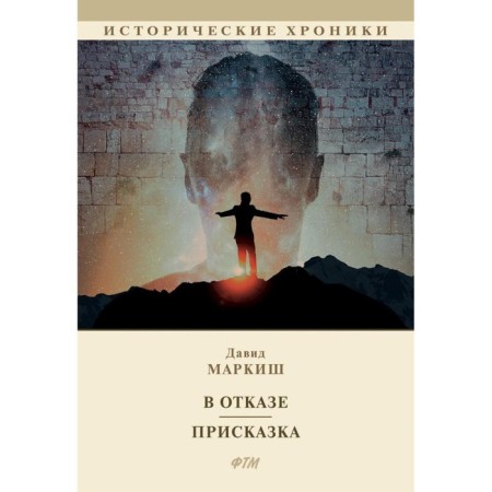In refusal. Spearry. Markish D.