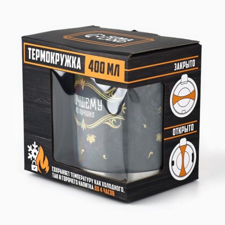 Thermal circle "Best of the best", 400 ml-6
