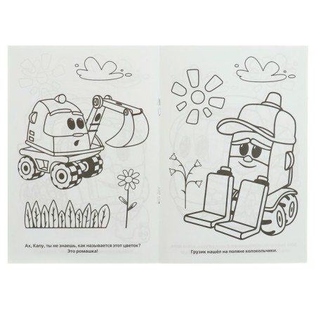 Coloring "Leva truck", Umka-1