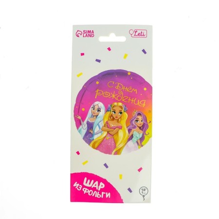 Foil ball 18 "Happy Birthday", princess, circle, with a substrate-2