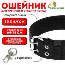 Four-layer collar with a swivel, 80 x 4.9 cm, Osh 64-74 cm, polyester, black