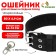 Four-layer collar with a swivel, 80 x 4.9 cm, Osh 64-74 cm, polyester, black