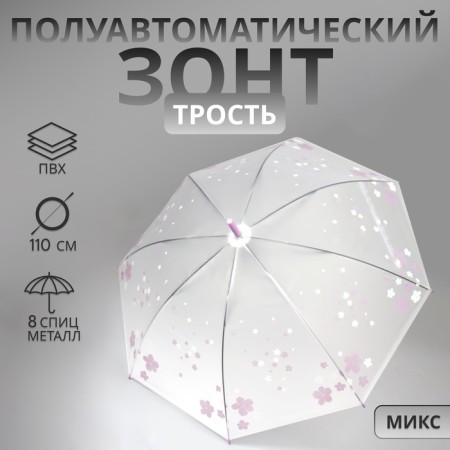 Umbrella - semi -automatic “flowers” ​​cane, 8 spokes, r = 45 cm, color mix