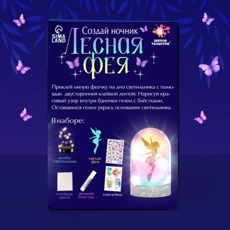 Set for creativity "Nochik with your own hands. Forest Fairy"-5