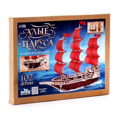 Forest workshop wooden designer "Scarlet Sails" 102 details