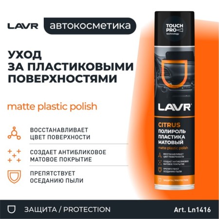 Lavr plastic polica, matte, aerosol, 400 ml-2