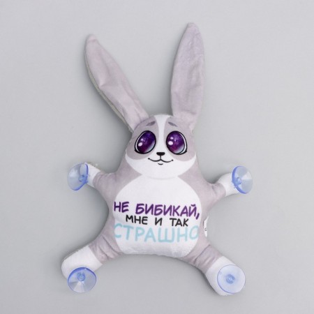 Auto -toe “Don't Bibika, I am already scary”, hare, on suction cups-2