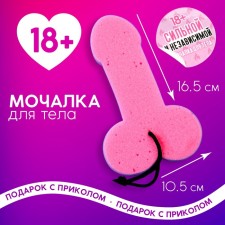 The washcloth is “strong and independent”, 18+, pure happiness
