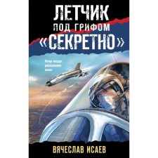 The pilot under the heading 
