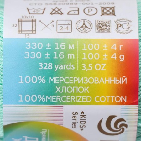 Yarn "Children's Cotton" 100%Mercerized cotton 330m/100g (411-smuts)-3