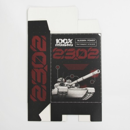 Gift folding box, packaging, "23.02, tank", 22 x 30 x 10 cm-4